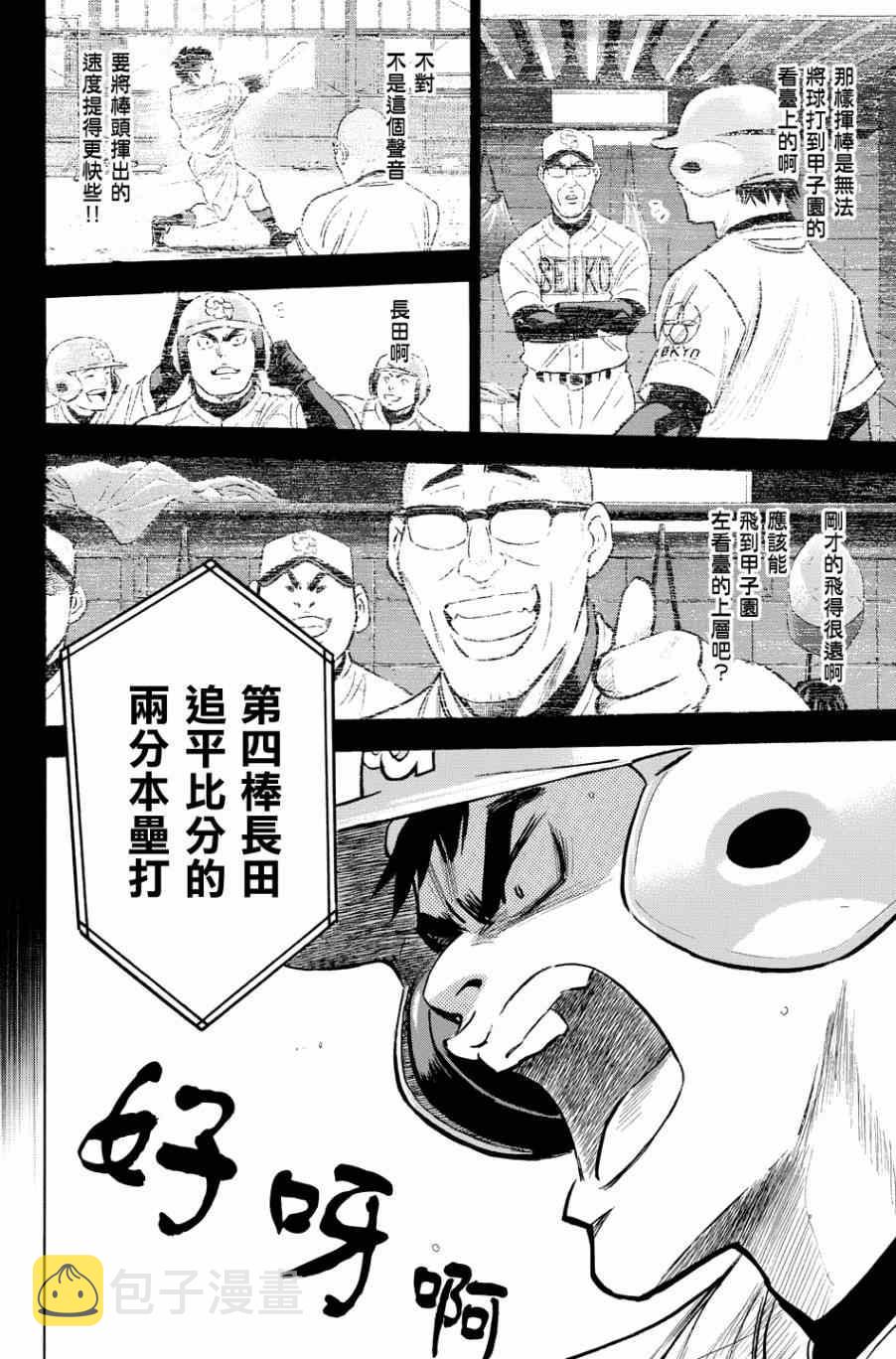 第342话4