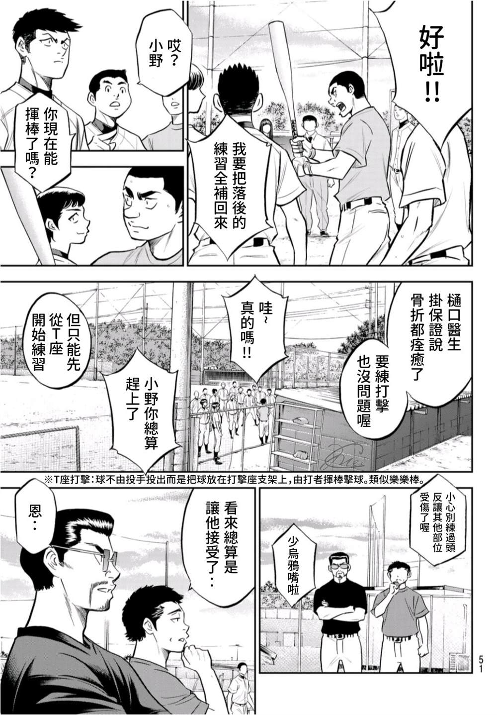 第二季第260话 那一天10