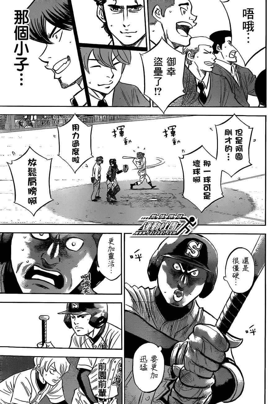 第405话13