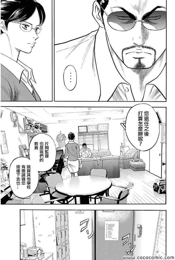 第295话16