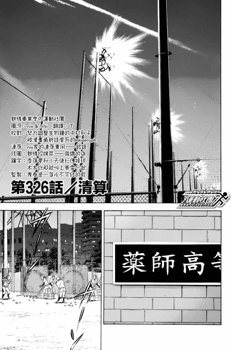 第326话0