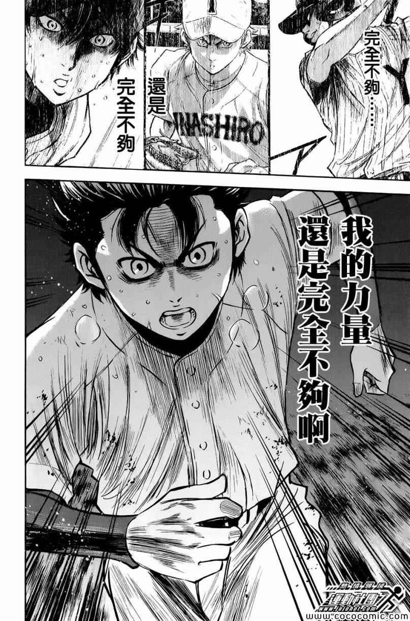 第297话19