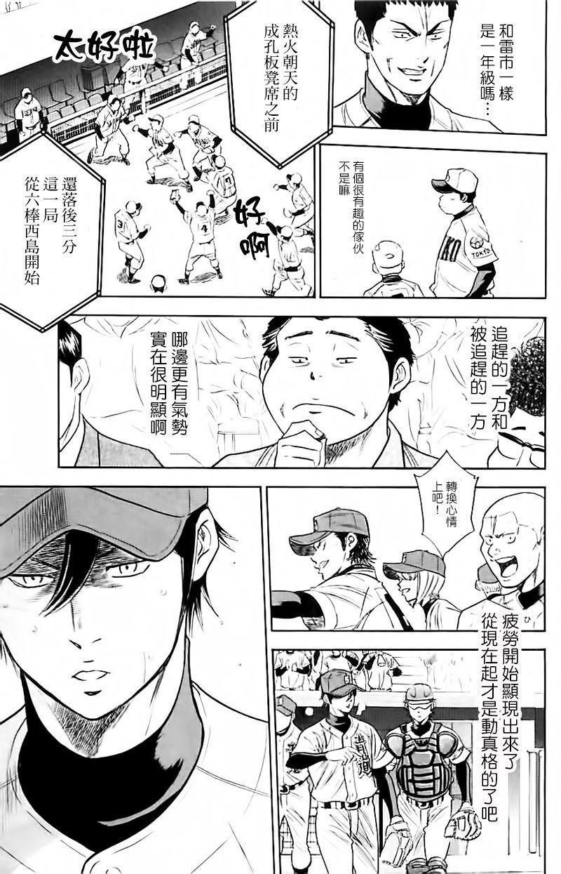 第338话12
