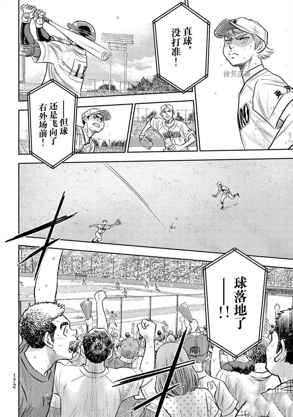 第二季第273话17