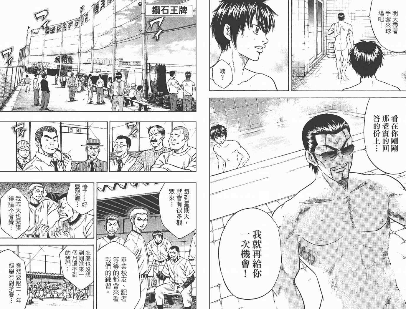 第2卷52