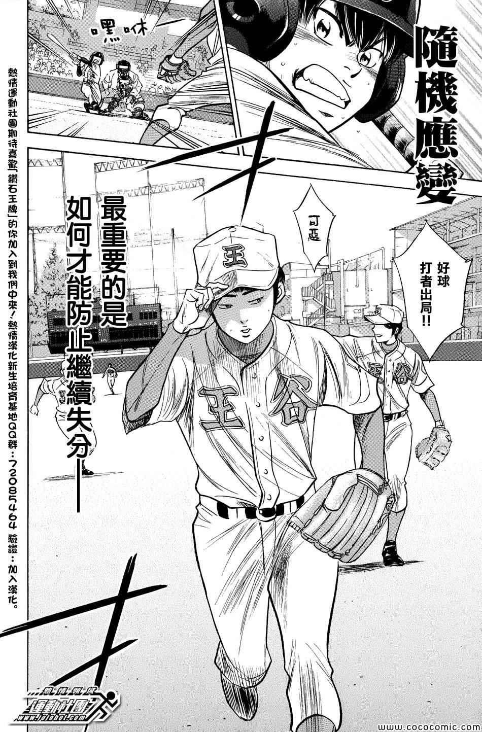第305话7