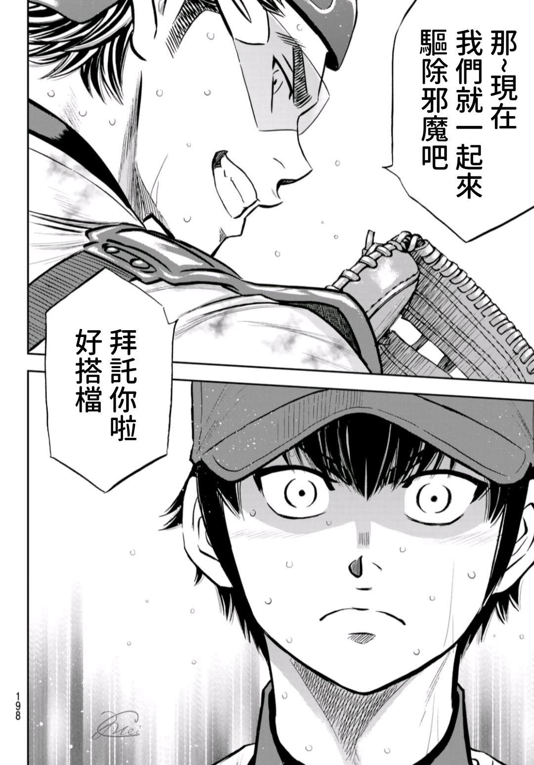 第2部 第252话 记忆之门16