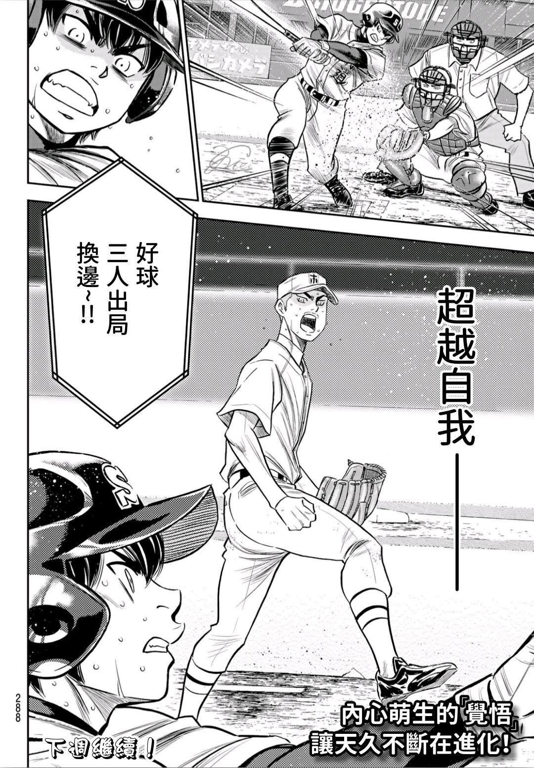 第2部238话 Beyond the limit20
