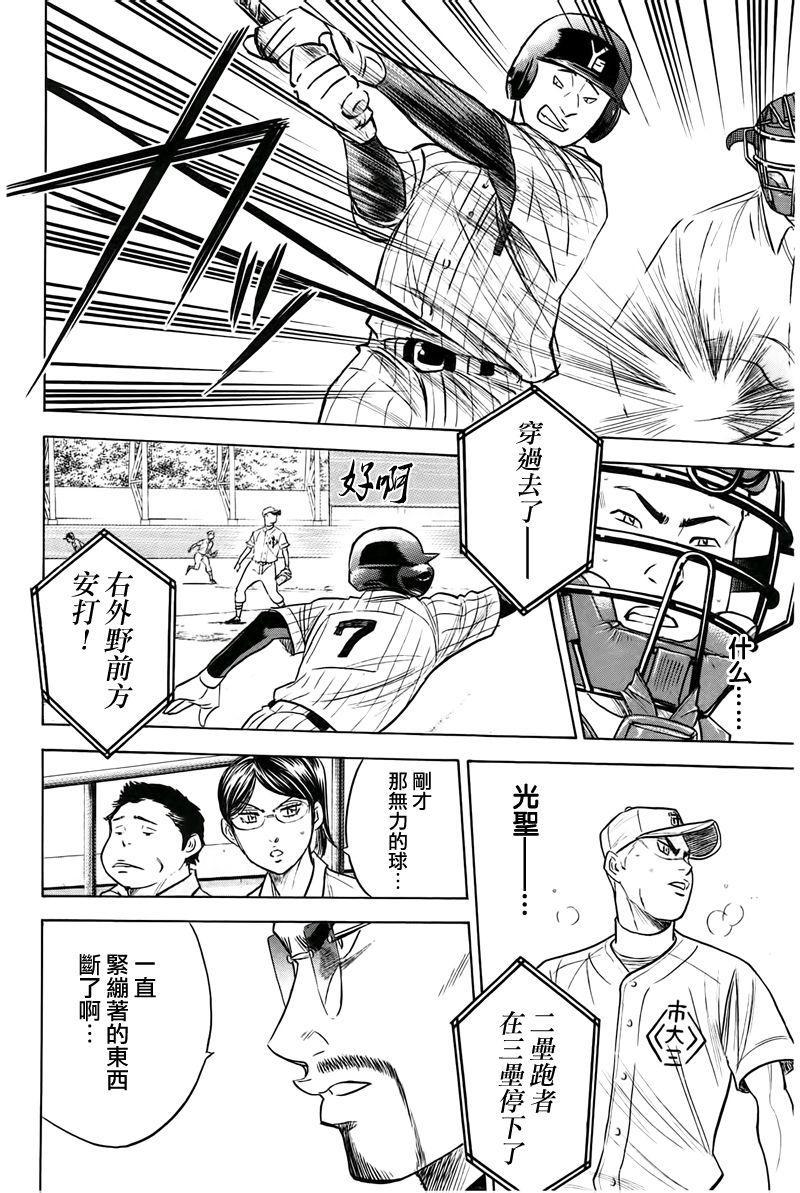 第361话3