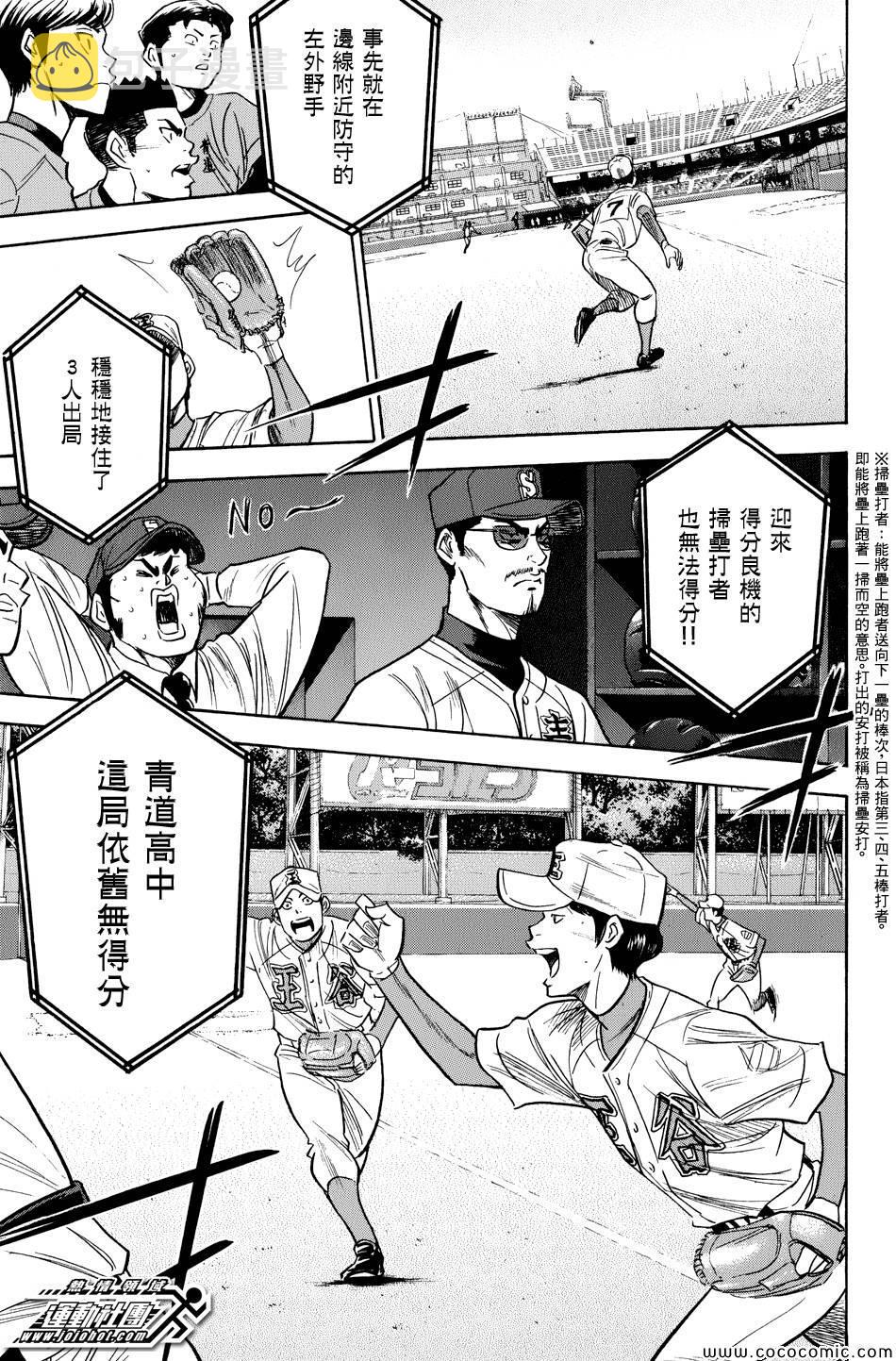 第304话12