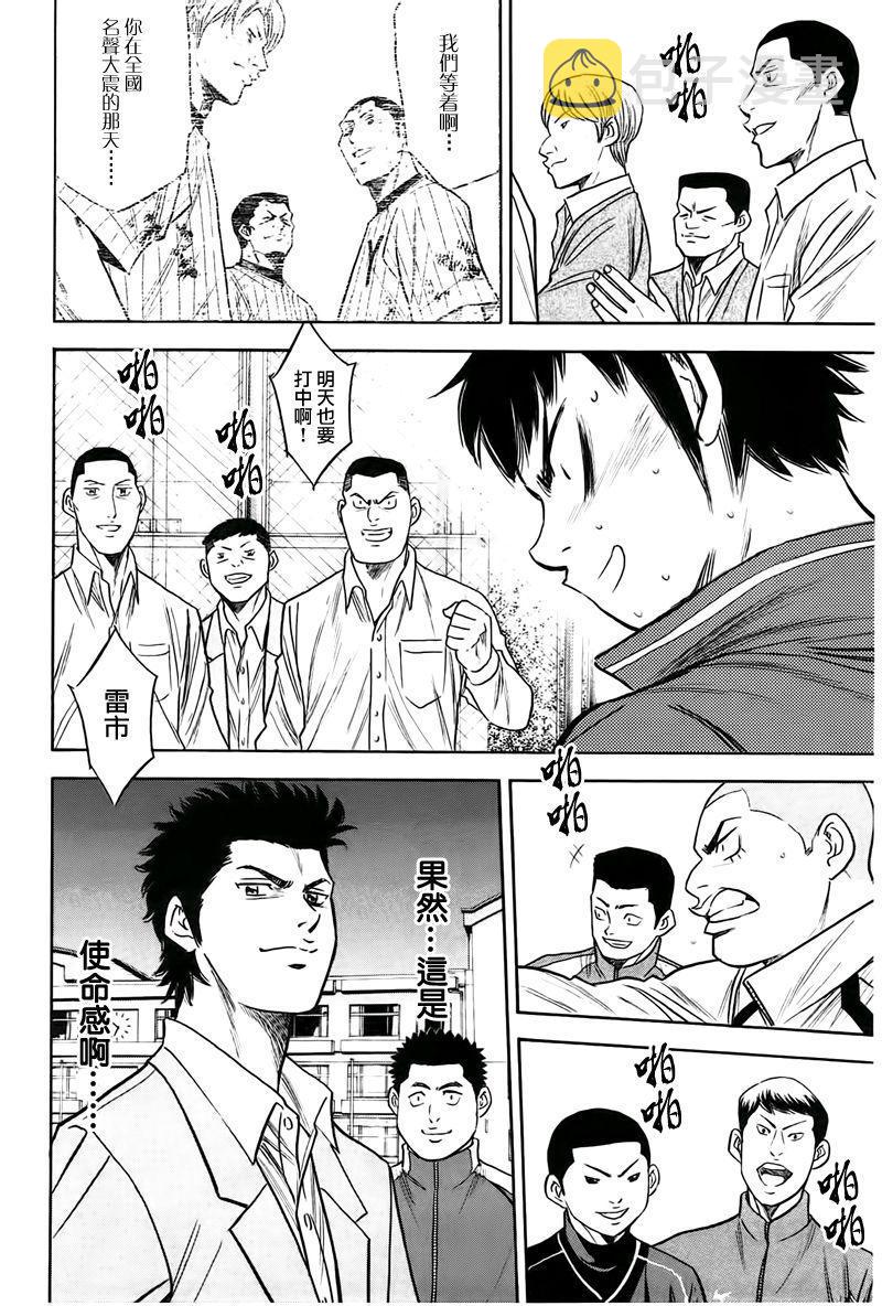 第365话11