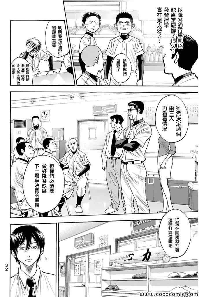第294话7