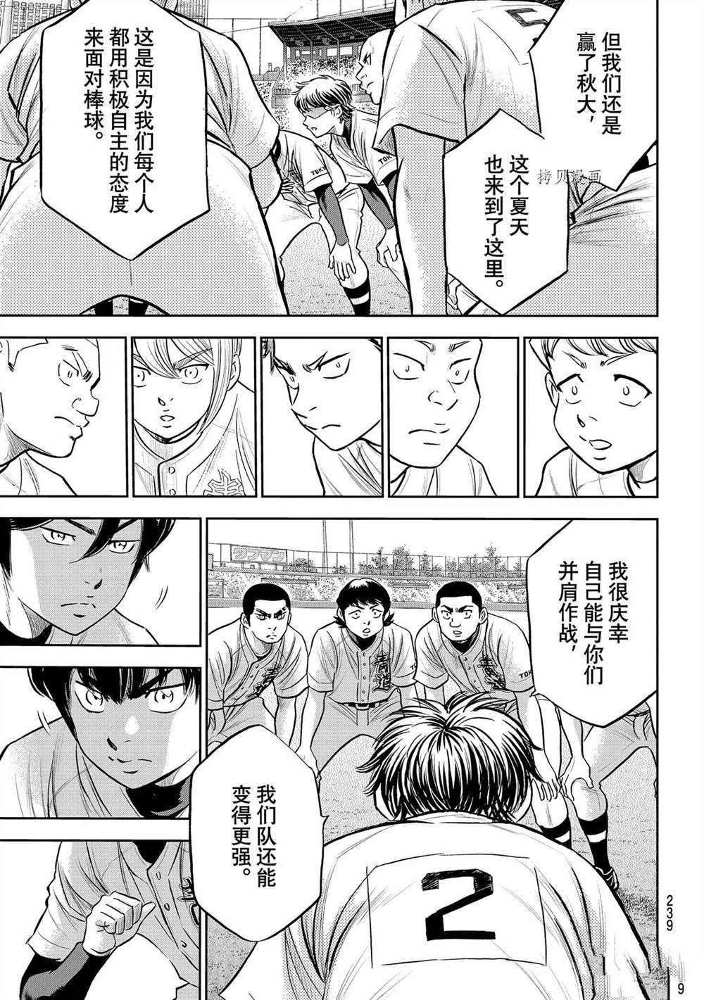 第二季第263话16