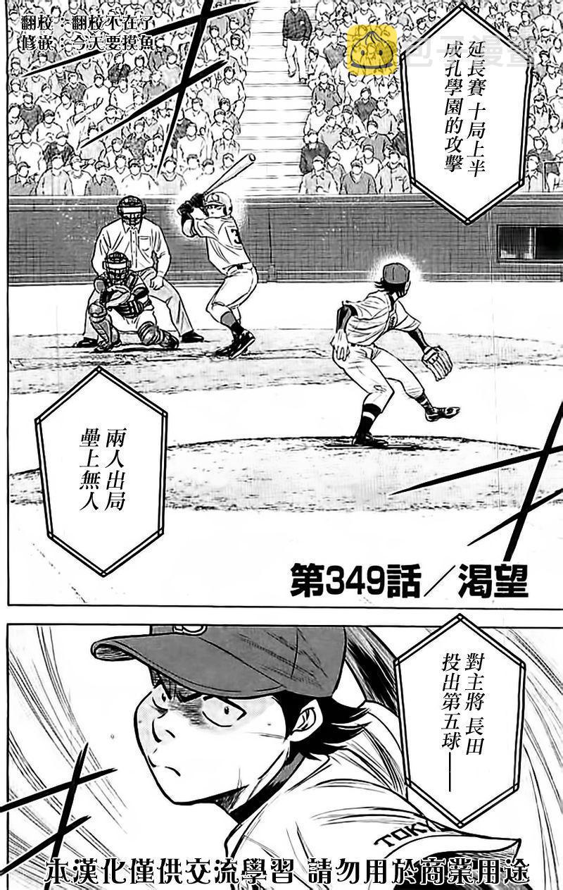 第349话1
