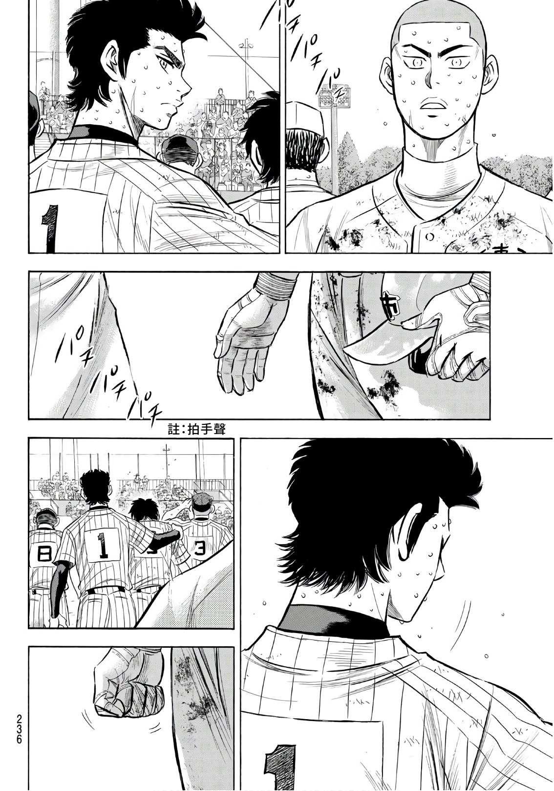 第2部187话 赢家之路13