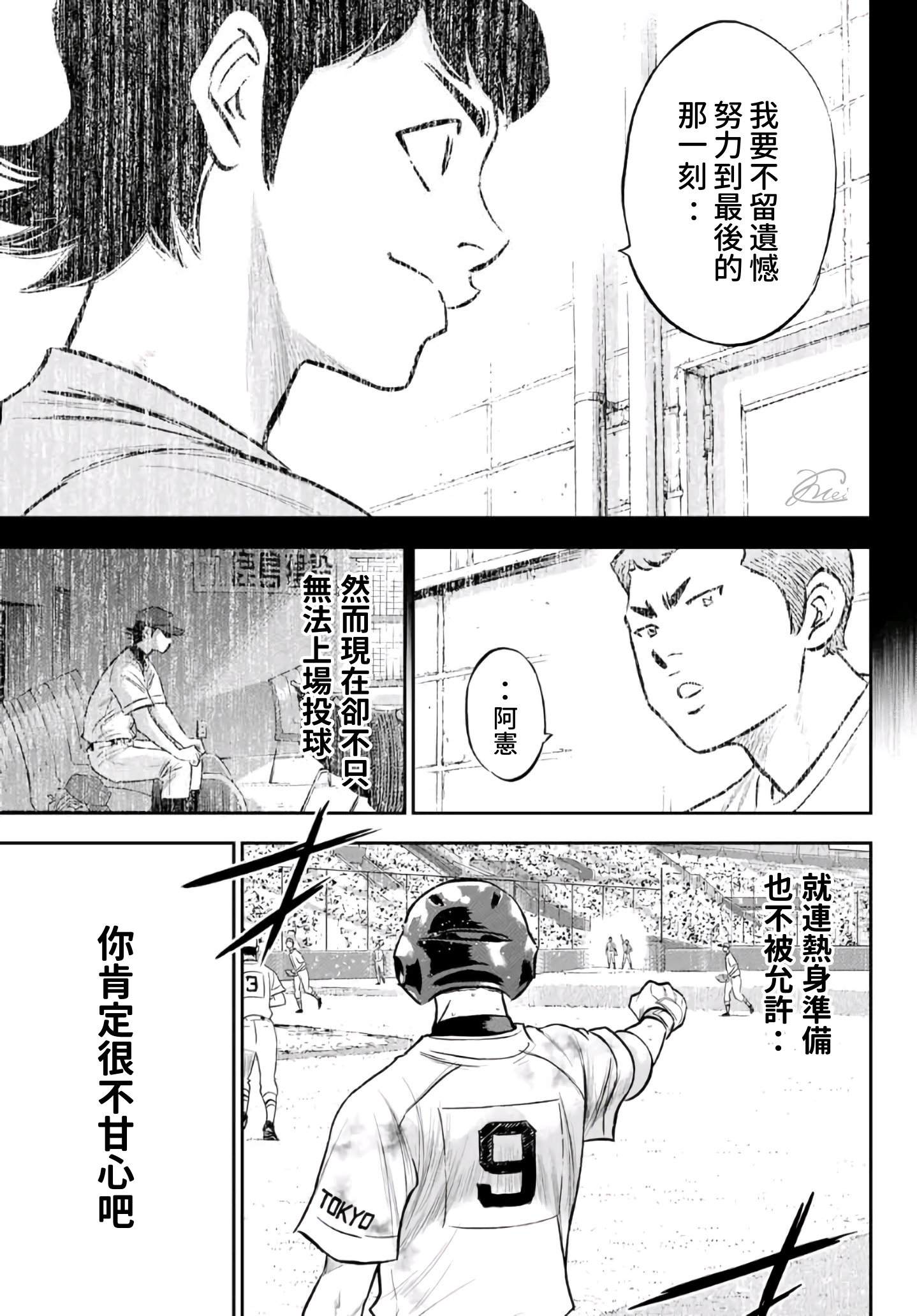 第2部 第248话 不甘就此结束10