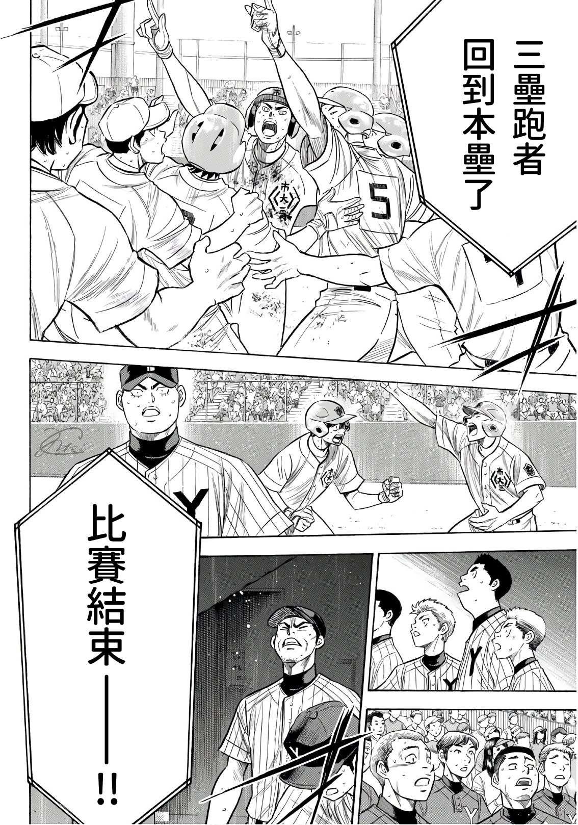 第2部187话 赢家之路3