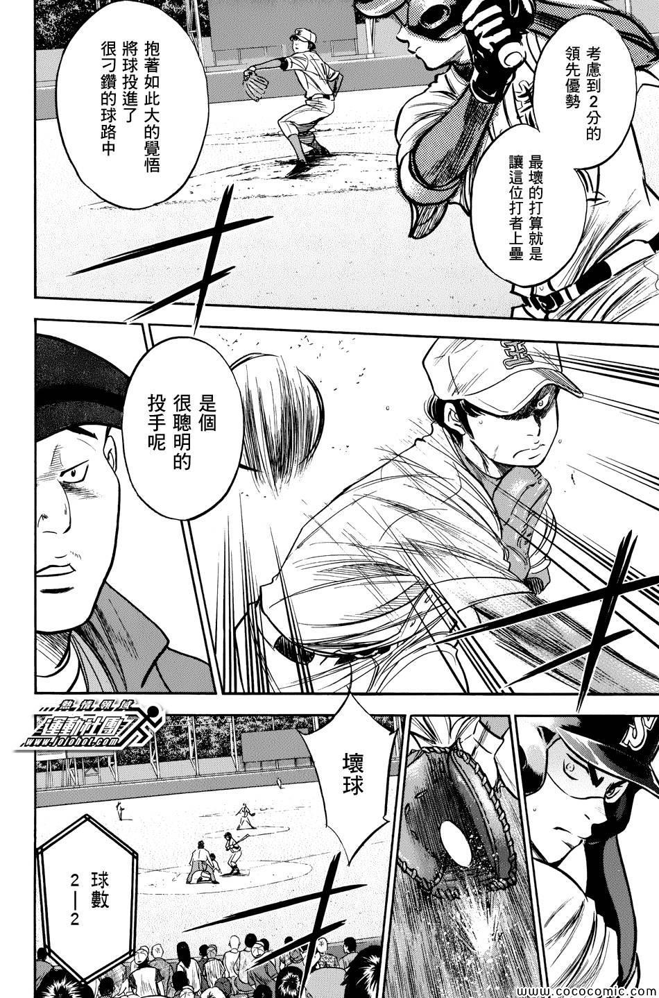 第304话5