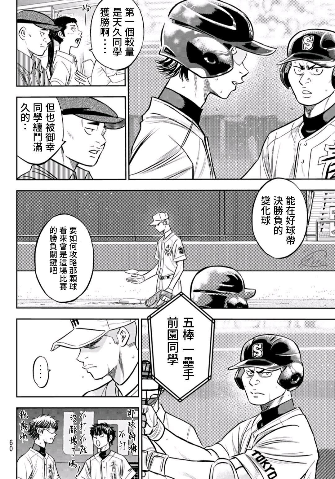 第2部229话 头目9