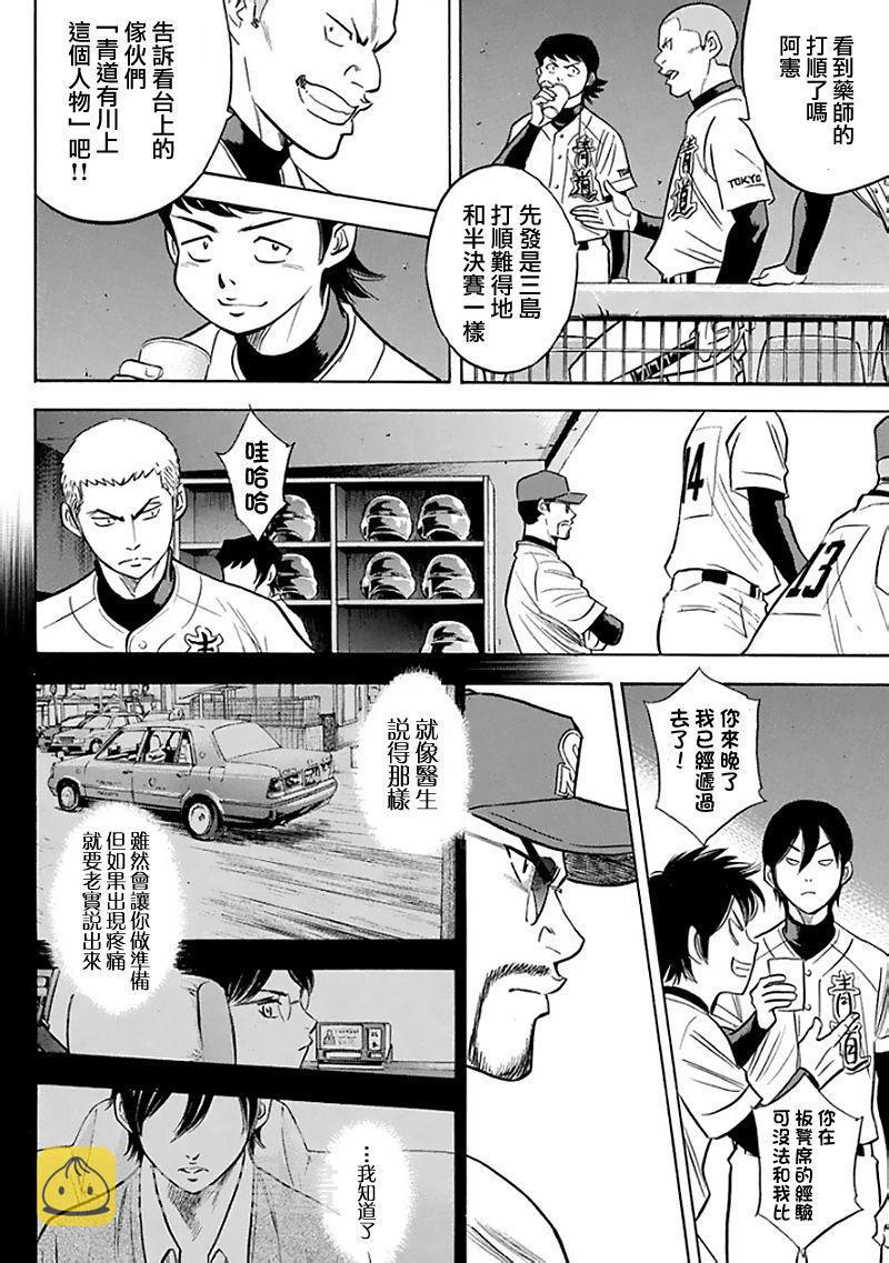 第369话9