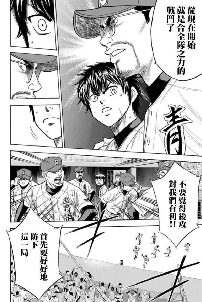 第347话12