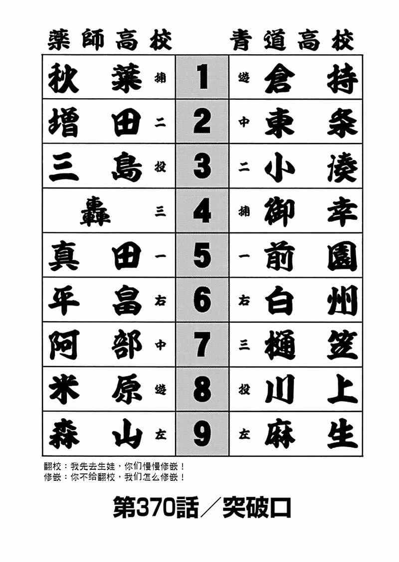 第370话0