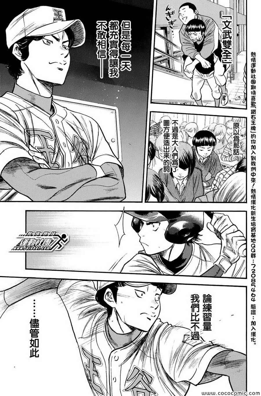 第310话8