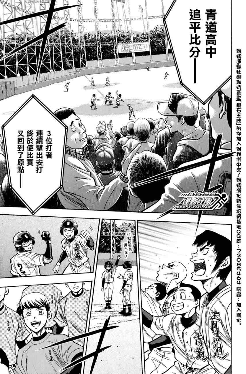 第306话16