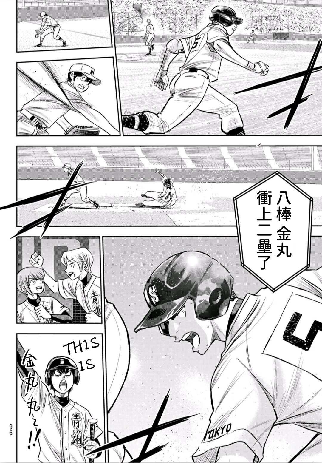 第2部231话 我的任务9
