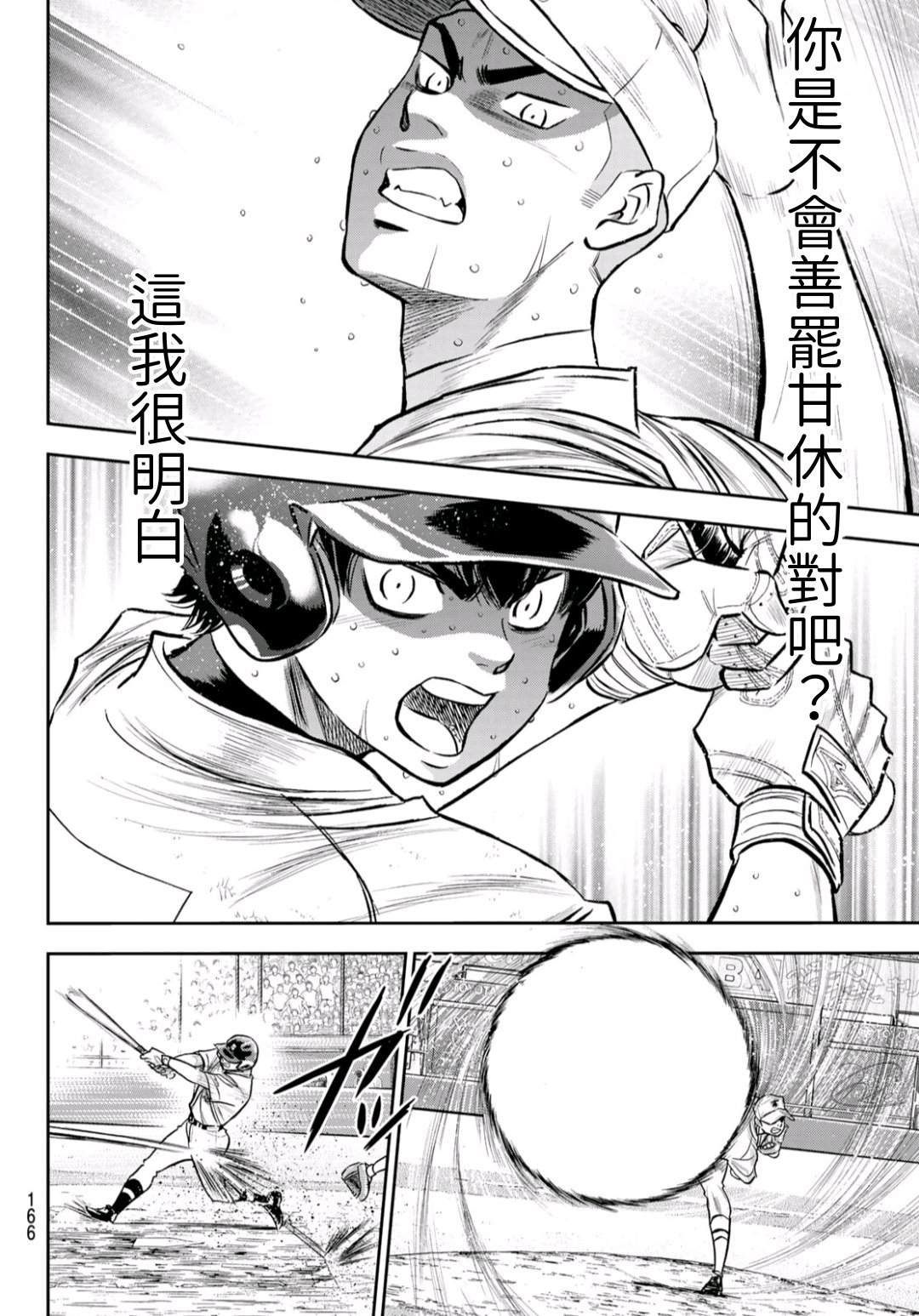 第2部245话 延续下去4