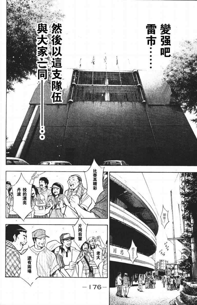 第14卷175