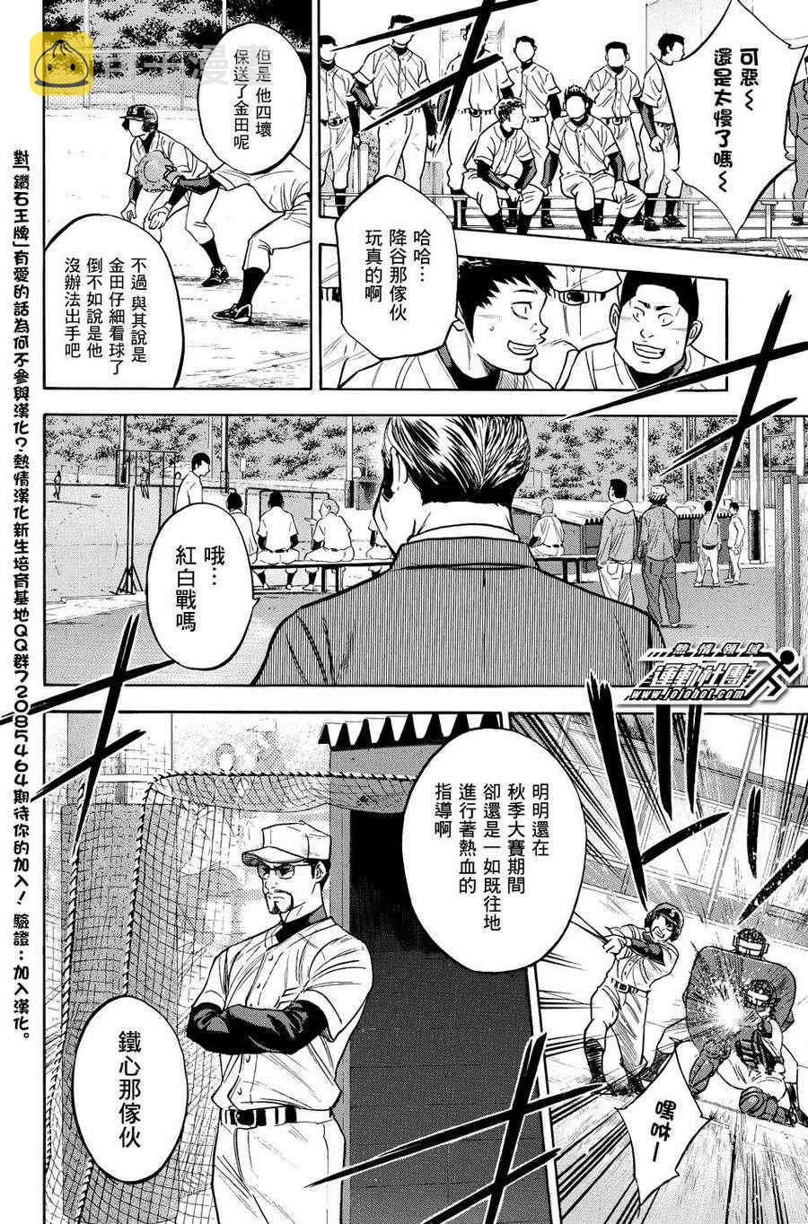 第322话1