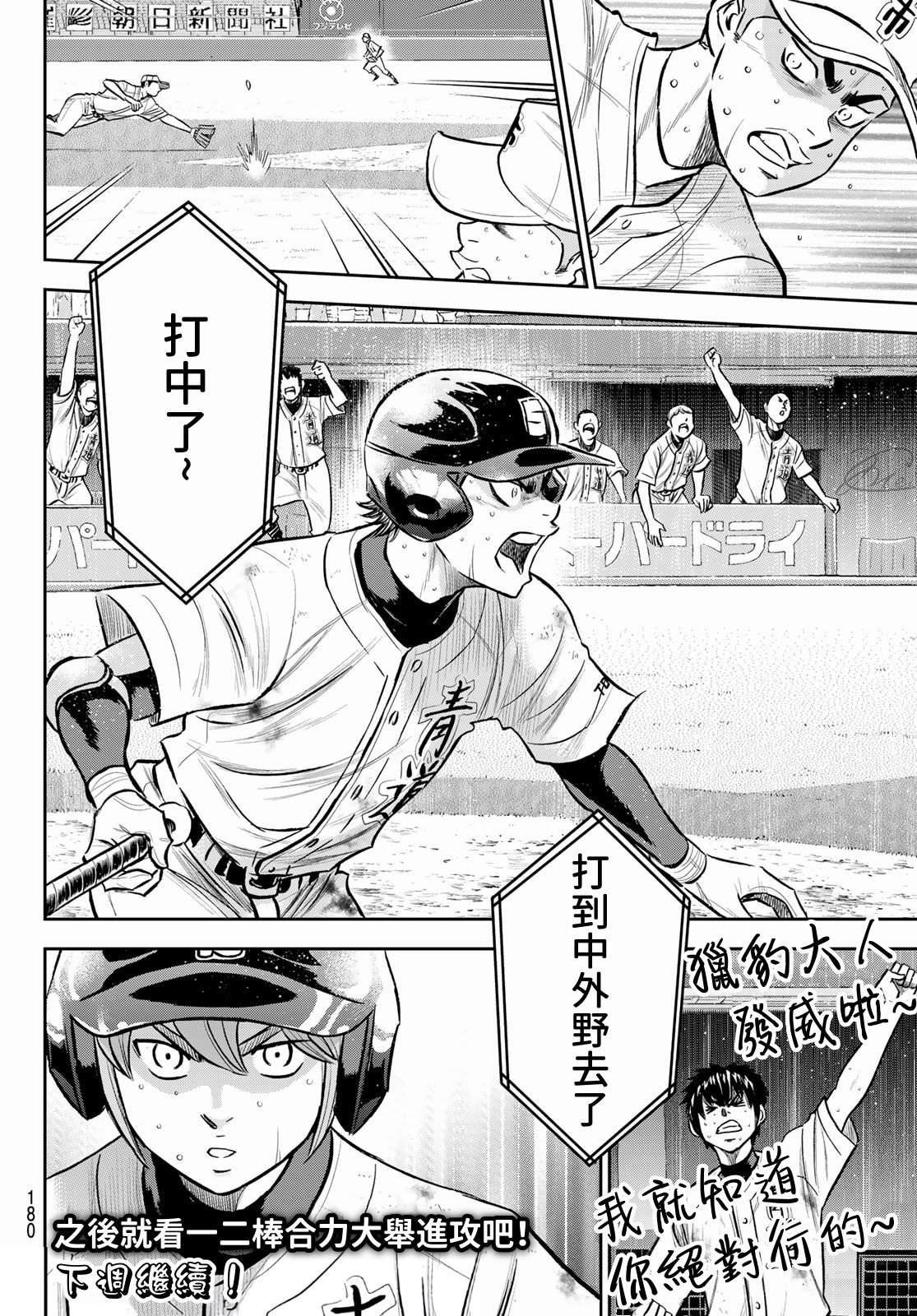 第2部245话 延续下去17