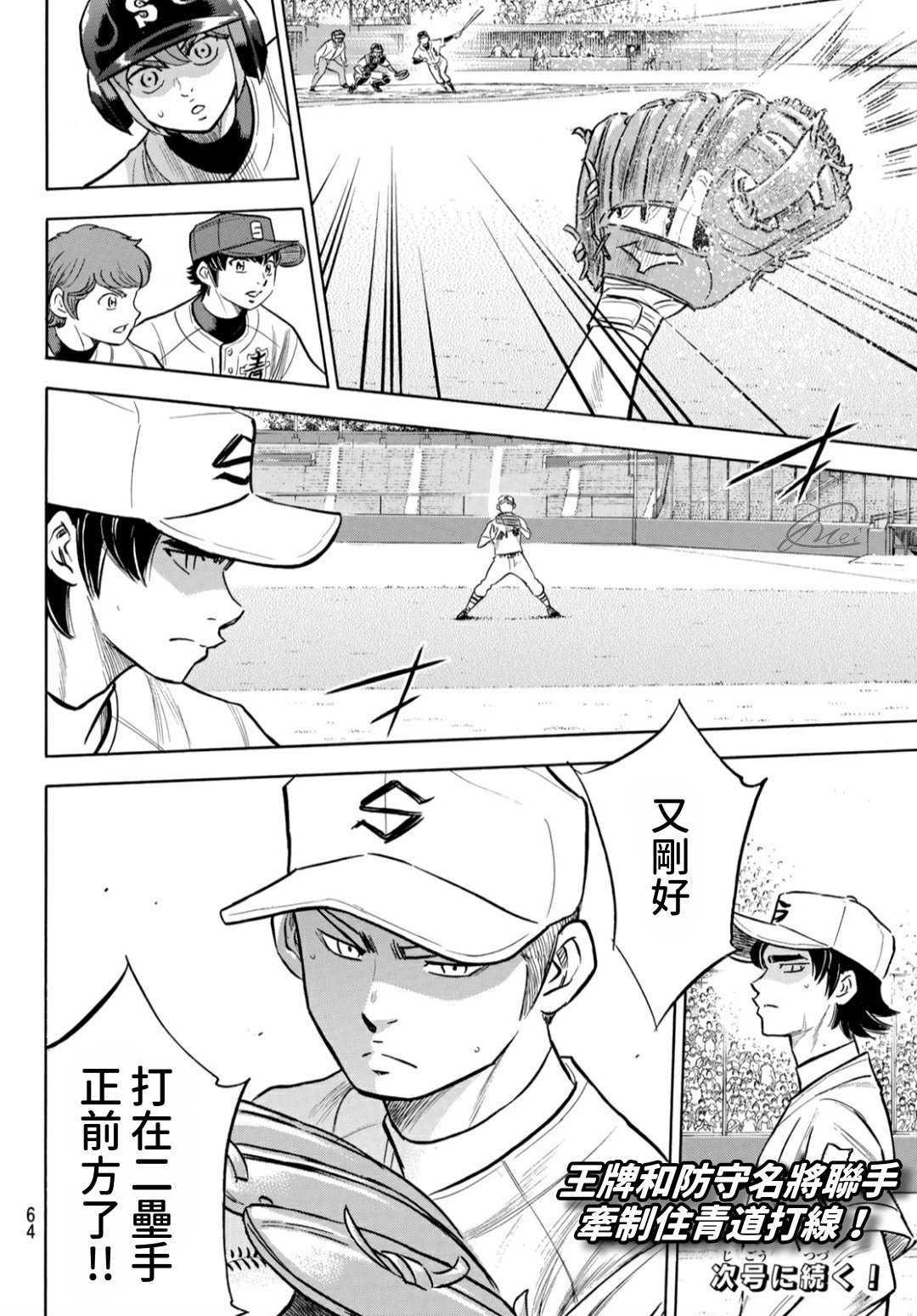 第2部206话 似乎会有惊人举动19