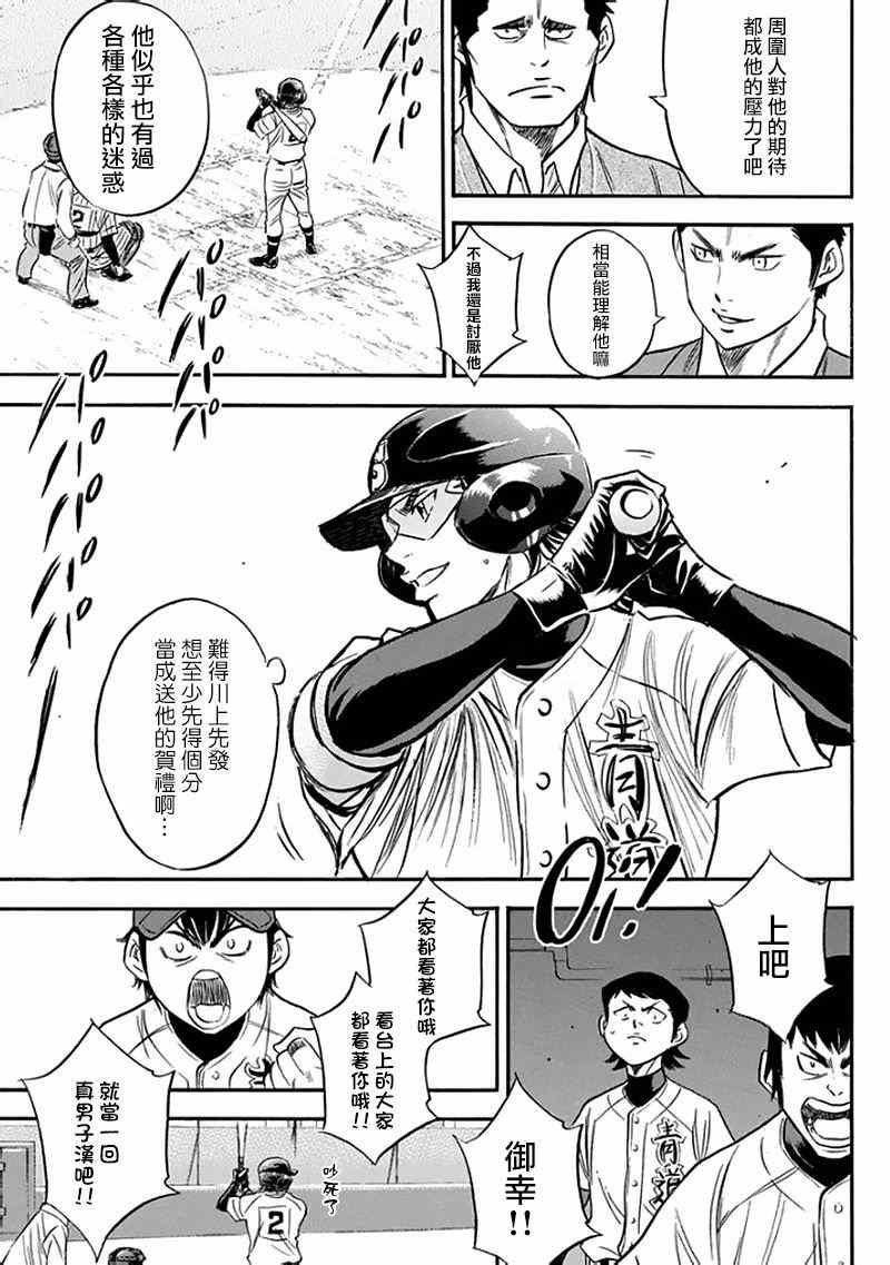 第371话2