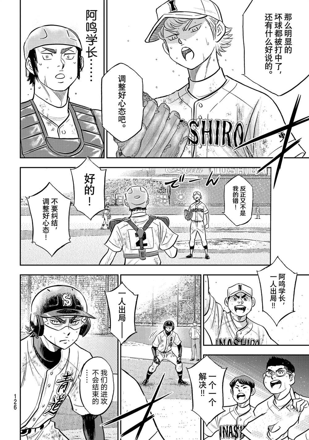 第二季第282话15