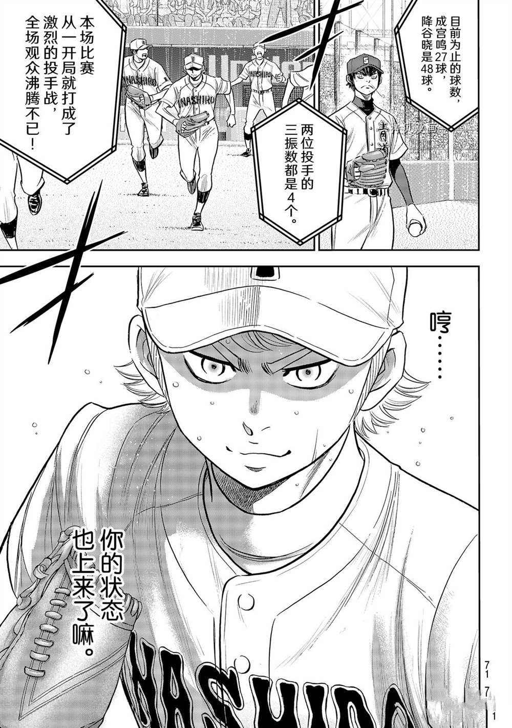 第二季第270话16