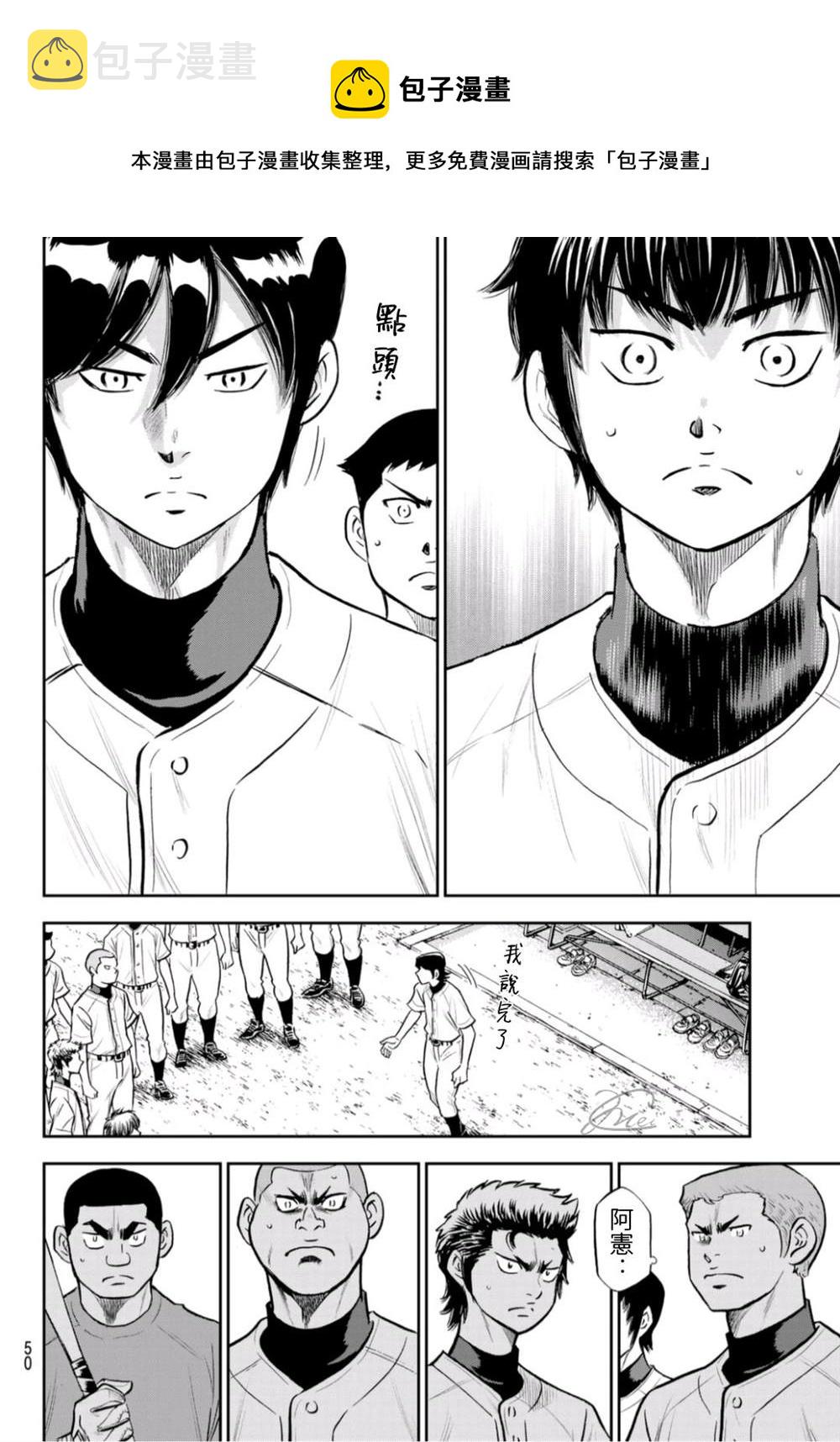 第二季第260话 那一天9