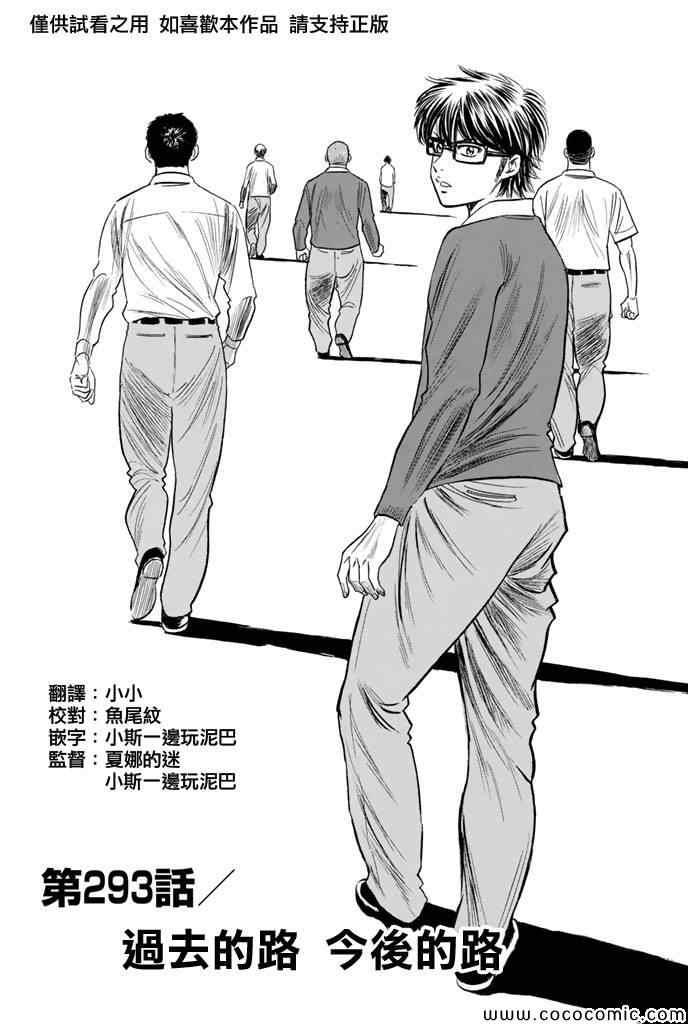 第293话0