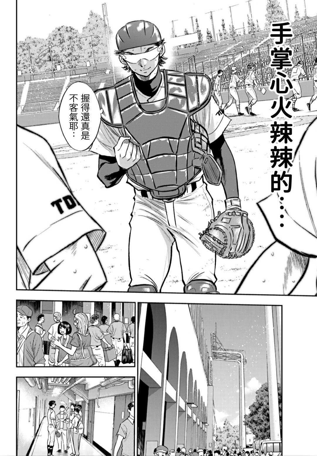 第2部217话 礼物6