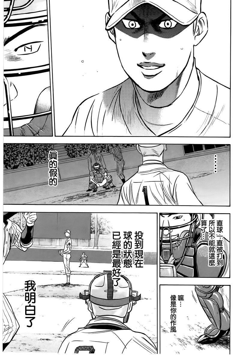 第360话10