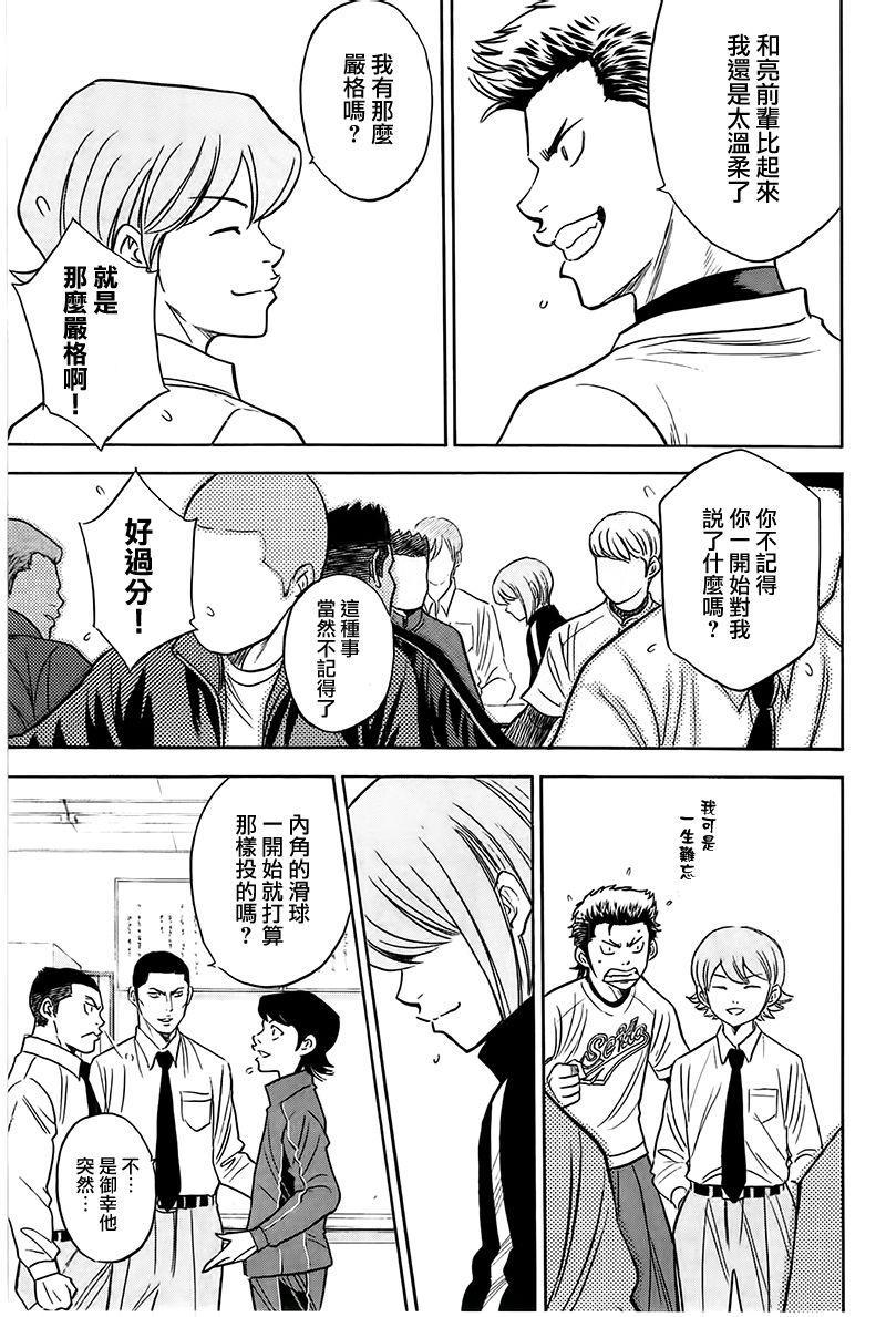 第364话6