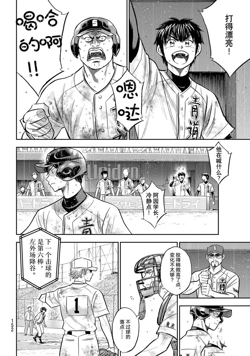 第二季第297话7