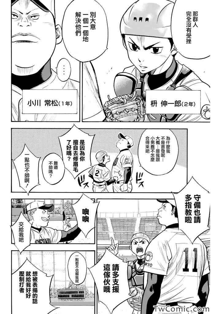 第314话5