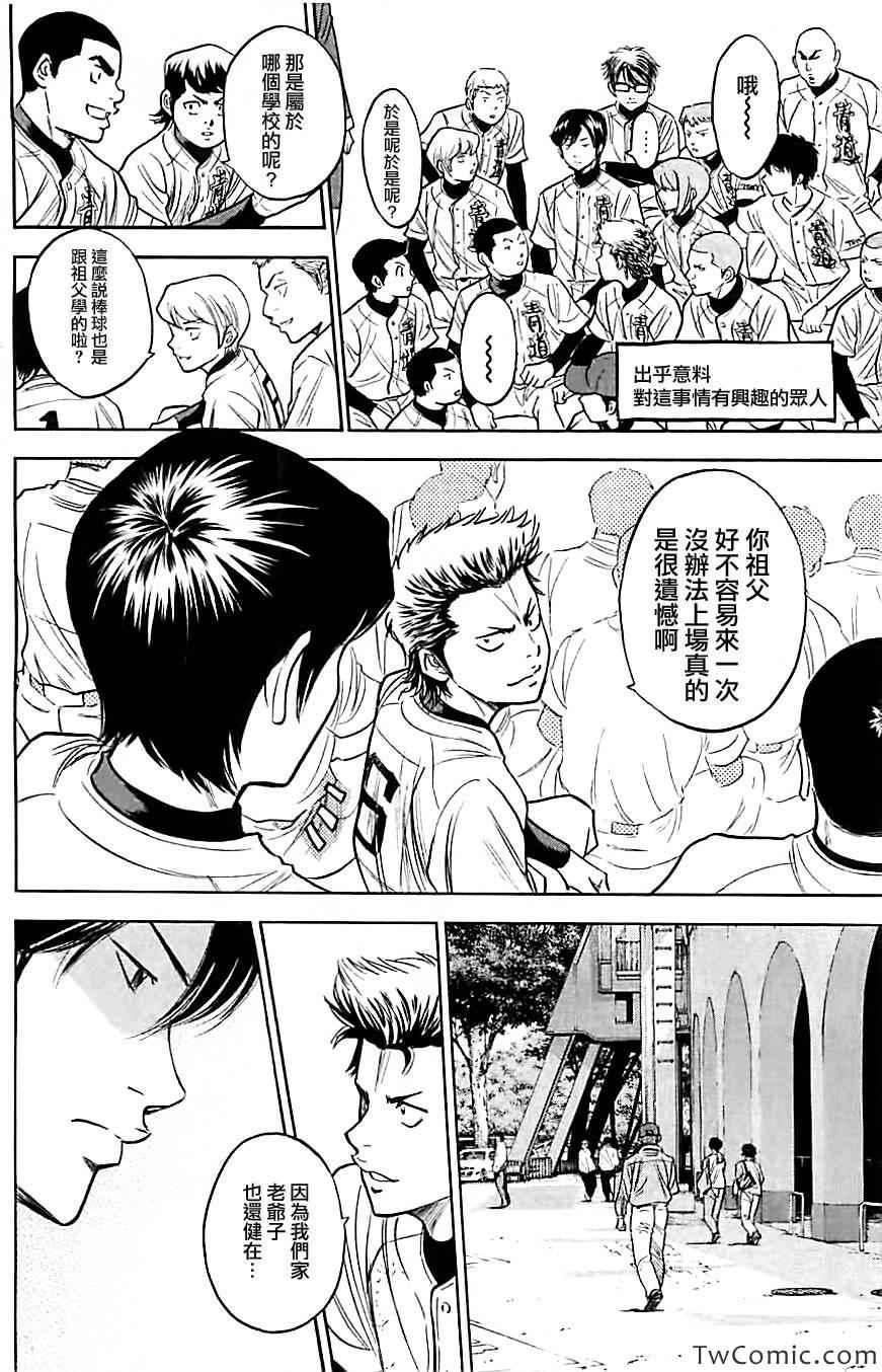 第313话3