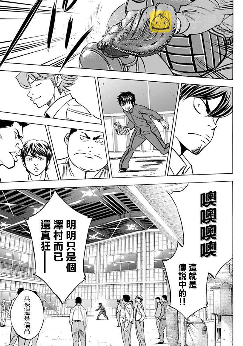第367话8