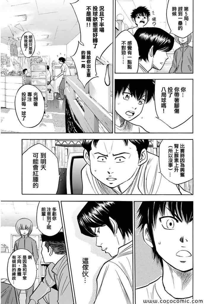 第293话2