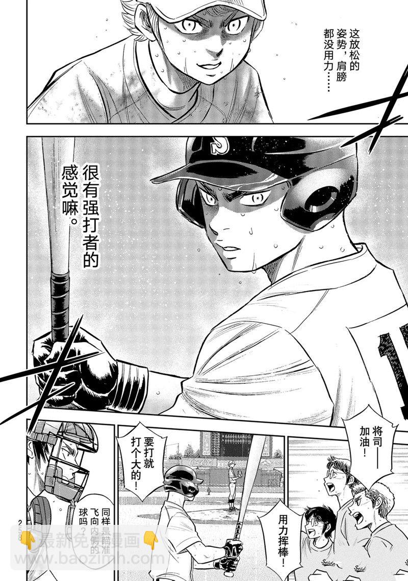 第二季第298话15