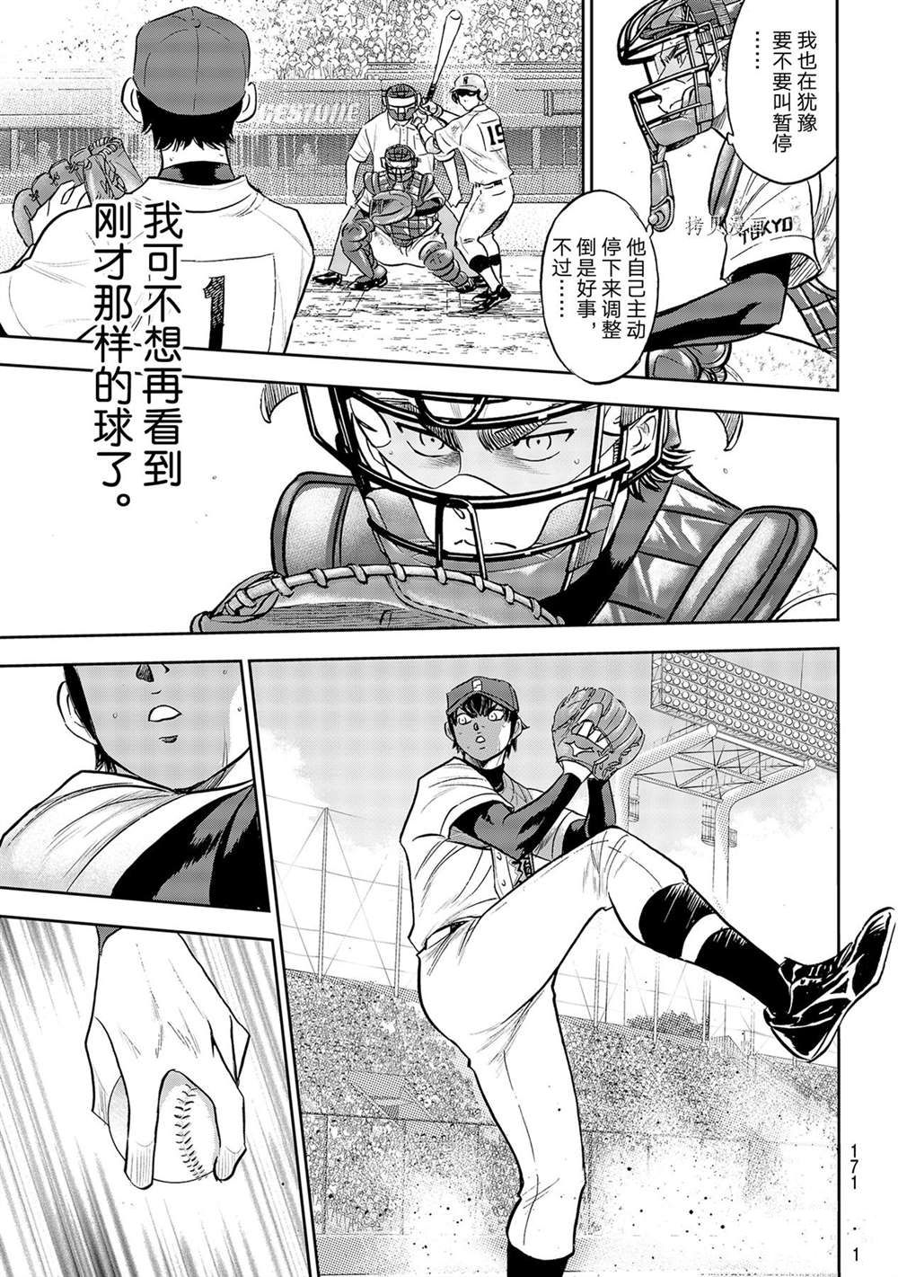 第二季第288话11