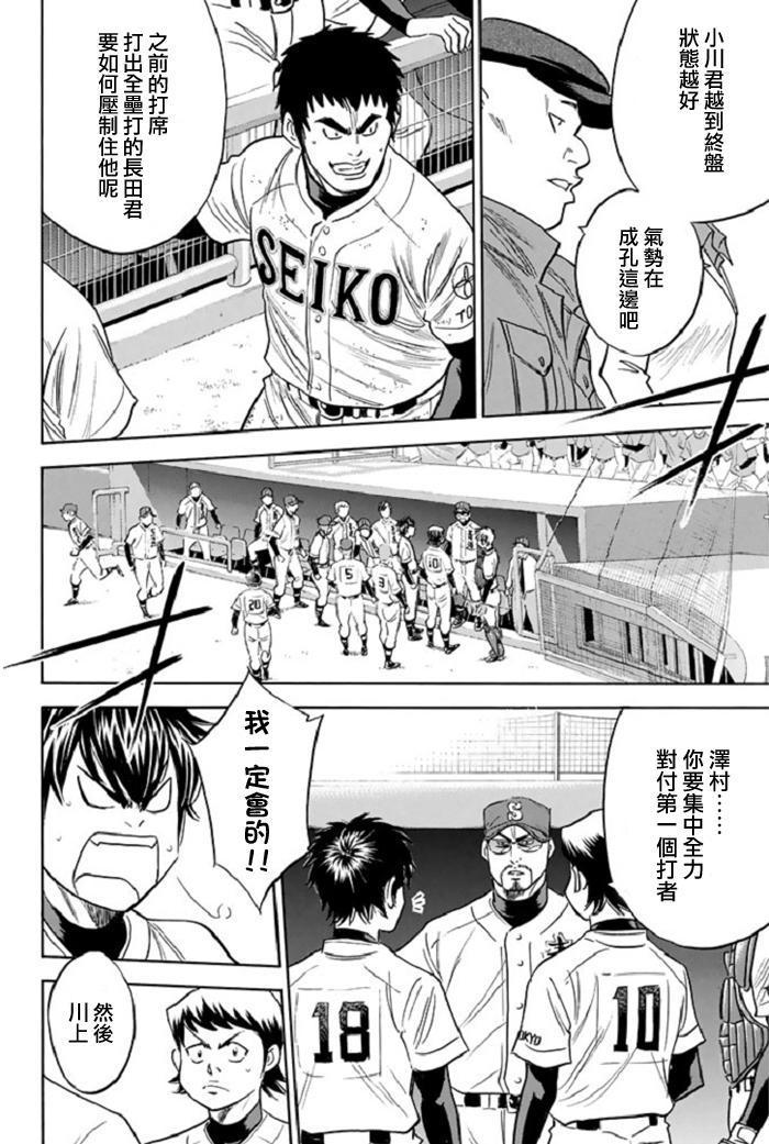 第347话10